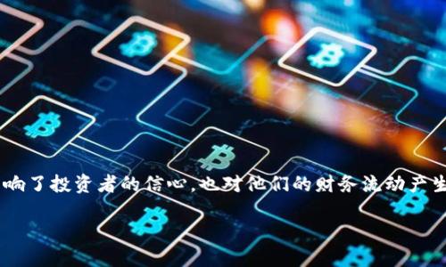 在这个快速发展的加密货币世界中，有时我们会遇到一些困扰，比如“tokenim提不了币”的问题。这不仅影响了投资者的信心，也对他们的财务流动产生了困扰。本文将围绕这一主题展开，详细探讨可能的原因、解决方案以及如何在未来避免类似问题的发生。

Tokenim提不了币？看这里，解决你的烦恼！