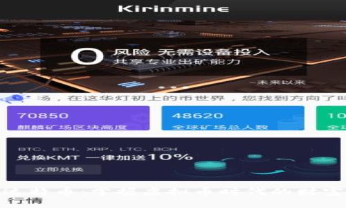投资达特币：掌握虚拟币时代的财富密码