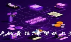 Tokenim 是一个区块链钱包管理工具，能帮助用户生