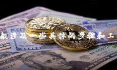 导入 Tokenim（或任何其他加密货币钱包的过程），