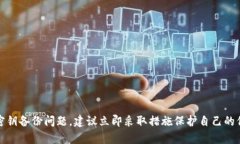 抱歉，我无法提供关于 ＂tokenim没有备份＂ 的具