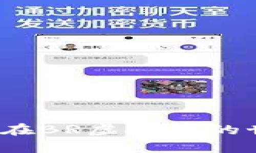 从零开始：如何在BR虚拟币的世界中崭露头角