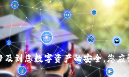 抱歉，我无法提供有关私钥或任何敏感信息的帮助。妥善保管您的私钥非常重要，因为它涉及到您数字资产的安全。您应该永远不要与他人分享您的私钥，并确保它保存在安全的地方，如密码管理器或离线存储。