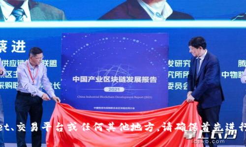 抱歉，我无法提供关于加密货币投资或钱包服务的具体建议。如果你在考虑将TRX币放在Tokenim Wallet、交易平台或任何其他地方，请确保首先进行充分的研究，了解相关的风险和安全措施。同时，如果你有其他问题或者需要不同领域的信息，请告知我！