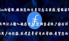 如果您在使用Tokenim转入资产后发现资产未显示，