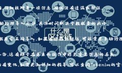 在升级Tokenim后，导入过程通常有几个步骤。以下