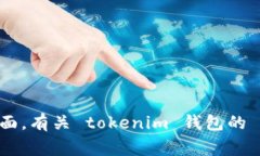 为了确保提供的信息准确、清晰且相关，请您提