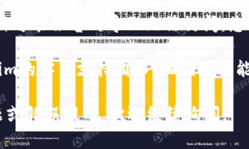 如果您在尝试访问或使用Tokenim时遇到问题，建议您尝试以下几个步骤：

1. **检查网络连接**：确保您的互联网连接正常，可以尝试访问其他网站以确认网络是否可用。

2. **清理浏览器缓存**：有时候，浏览器的缓存和Cookies可能导致访问问题。您可以清理浏览器的缓存，并重新尝试访问Tokenim。

3. **尝试不同的浏览器**：有时候浏览器的兼容性问题可能导致无法访问某些网站，您可以尝试使用不同的浏览器（如Chrome、Firefox、Edge等）来访问Tokenim。

4. **查看Tokenim的官方社交媒体或论坛**：有时网站的维护或更新可能会暂时导致无法访问，您可以在Tokenim的官方社交媒体或公告板上查看是否有相关的通知。

5. **联系支持团队**：如果以上步骤均无效，建议您直接联系Tokenim的客户支持团队，他们可能能帮助您解决问题。

希望这些建议能帮助您顺利访问Tokenim！如果您有其他具体的问题或错误提示，欢迎继续询问。