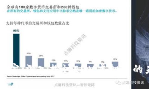 重新定义财富：深入探讨EUM虚拟币的未来与潜力