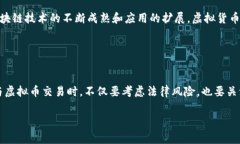 虚拟币交易的合法性因国家和地区而异。以下是