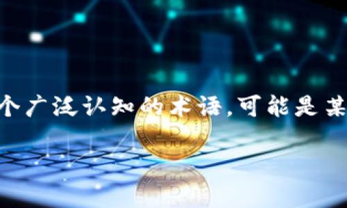 关于“tokenim支付密码忘了怎么办”的问题，可以从几个方面进行探讨。由于“tokenim”本身不是一个广泛认知的术语，可能是某个特定平台的支付方式，但本文可以为你提供一些通用的处理建议。首先，我们来看和关键词的设定。

找回tokenim支付密码的简易指南，轻松解决困扰