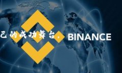   如何成功在虚拟货币市场开源上币：从构思到实