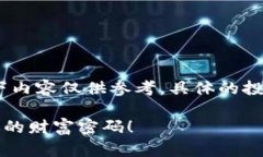 注意：虚拟币的市场情况变化迅速，以下内容仅