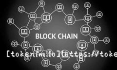 截至我最后更新的信息，Tokenim的官方网站为 [t