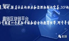 虚拟币ICP，即Internet Computer Protocol，是由Dfinity基