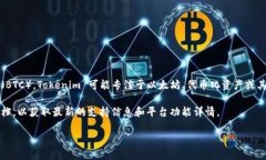 截至2023年10月，Tokenim 是一个专注于加密货币和区