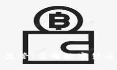 虚拟币超级监管：重塑数字货币的未来之路