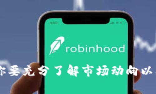 虚拟币钱包可以用于存储和管理加密货币，但是否能够直接在钱包中卖币，取决于钱包的类型和功能。以下是一些关于虚拟币钱包及其与卖币相关的内容。

### 什么是虚拟币钱包

虚拟币钱包，可简单理解为一个数字工具，可以帮助你存储、发送和接收加密货币。其工作原理类似于传统银行账户，但与银行不同的是，它们提供的是去中心化的服务，意味着没有单一的管理机构掌控这些资金。虚拟币钱包主要有两种形式：热钱包（在线钱包）和冷钱包（离线钱包）。

热钱包与冷钱包的区别

热钱包，像是你口袋中的现金，随时可以取出使用。它们通常连接到互联网，方便用户随时随地进行交易。它们的缺点是因为在线，安全性可能较低，易受黑客攻击。

冷钱包则类似于银行的保险箱，把你的资产藏得更安全。它们在不连接互联网的状态下存储加密货币，虽然取出和使用会比较麻烦，但它能提供较高的安全性，适合长期持有。

### 在虚拟币钱包中卖币的方法

虽然多数虚拟币钱包本身并没有内置的卖币功能，但你仍可以通过一些途径实现卖币。以下是几种常见方式：

1. 使用去中心化交易所（DEX）

一些现代的热钱包可以直接与去中心化交易所连接，用户可以通过钱包直接进行交易，例如 Uniswap 和 PancakeSwap。这样的交易所不需要用户将币转移到交易所，只需在钱包中进行操作。

2. 转账到集中交易所

大多数用户还是倾向于使用集中交易所，如 Binance 和 Coinbase。这类交易所通常提供更高的流动性和更多的交易对。用户需要将他们的币从钱包中转账到交易所，然后在交易所进行卖出操作。

3. 使用点对点交易平台

有些平台，例如 LocalBitcoins 或 Paxful，允许用户直接进行交易。用户可以在这些平台上发布买卖信息，然后与其他用户进行交易。这样的交易方式可以通过两种支付方式完成：法币和数字货币。

### 卖币前需要的准备

在决定卖币之前，有几个重要的考虑因素：

安全性

确保你的钱包和交易账户安全是首要任务。使用强密码、启用两步验证以及选择信誉良好的平台都能有效降低风险。

市场情绪与时机

监测市场行情和趋势非常重要。通过分析上升和下降趋势，你可以把握更好的卖出时机，最大化你的收益。

手续费

不同平台在交易时会收取不同的手续费，选择一个手续费合理的平台可以为你节省不少成本。在进行大额交易时，这一点尤为重要。

### 小贴士：如何选择合适的交易平台

选择合适的交易平台有助于提升交易体验。以下是一些建议：

1. 交易量与流动性

高交易量通常意味着更好的流动性，方便你以较快的速度完成交易，并减少滑点。

2. 用户口碑

查看其他用户的反馈和评价，选择那些有良好声誉的平台。你可以访问相关的论坛、网站和社交媒体，获取最新的信息。

3. 移动端和用户体验

现代化的交易所通常提供移动端的交易功能，便于你随时随地进行买卖交易。用户界面的设计也应当以简单易用为原则，方便入门者使用。

### 总结

虚拟币钱包虽然没有直接的卖币功能，但通过结合去中心化交易所、集中交易所和点对点平台等方式，你仍然可以轻松实现虚拟货币的卖出。重要的是，你要充分了解市场动向以及各个交易平台的特点，才能在这个快速变化的环境中，做出明智的决定。记得保持警惕，确保资金的安全，才能在虚拟货币的世界中随心所欲，畅行无阻。