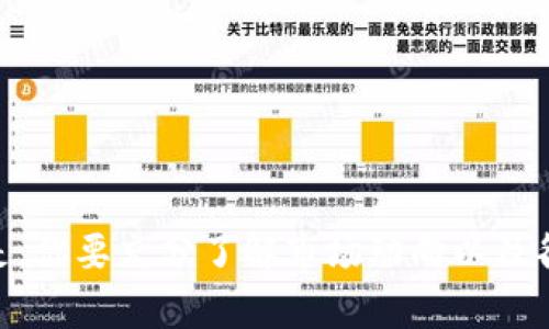 虚拟币钱包可以用于存储和管理加密货币，但是否能够直接在钱包中卖币，取决于钱包的类型和功能。以下是一些关于虚拟币钱包及其与卖币相关的内容。

### 什么是虚拟币钱包

虚拟币钱包，可简单理解为一个数字工具，可以帮助你存储、发送和接收加密货币。其工作原理类似于传统银行账户，但与银行不同的是，它们提供的是去中心化的服务，意味着没有单一的管理机构掌控这些资金。虚拟币钱包主要有两种形式：热钱包（在线钱包）和冷钱包（离线钱包）。

热钱包与冷钱包的区别

热钱包，像是你口袋中的现金，随时可以取出使用。它们通常连接到互联网，方便用户随时随地进行交易。它们的缺点是因为在线，安全性可能较低，易受黑客攻击。

冷钱包则类似于银行的保险箱，把你的资产藏得更安全。它们在不连接互联网的状态下存储加密货币，虽然取出和使用会比较麻烦，但它能提供较高的安全性，适合长期持有。

### 在虚拟币钱包中卖币的方法

虽然多数虚拟币钱包本身并没有内置的卖币功能，但你仍可以通过一些途径实现卖币。以下是几种常见方式：

1. 使用去中心化交易所（DEX）

一些现代的热钱包可以直接与去中心化交易所连接，用户可以通过钱包直接进行交易，例如 Uniswap 和 PancakeSwap。这样的交易所不需要用户将币转移到交易所，只需在钱包中进行操作。

2. 转账到集中交易所

大多数用户还是倾向于使用集中交易所，如 Binance 和 Coinbase。这类交易所通常提供更高的流动性和更多的交易对。用户需要将他们的币从钱包中转账到交易所，然后在交易所进行卖出操作。

3. 使用点对点交易平台

有些平台，例如 LocalBitcoins 或 Paxful，允许用户直接进行交易。用户可以在这些平台上发布买卖信息，然后与其他用户进行交易。这样的交易方式可以通过两种支付方式完成：法币和数字货币。

### 卖币前需要的准备

在决定卖币之前，有几个重要的考虑因素：

安全性

确保你的钱包和交易账户安全是首要任务。使用强密码、启用两步验证以及选择信誉良好的平台都能有效降低风险。

市场情绪与时机

监测市场行情和趋势非常重要。通过分析上升和下降趋势，你可以把握更好的卖出时机，最大化你的收益。

手续费

不同平台在交易时会收取不同的手续费，选择一个手续费合理的平台可以为你节省不少成本。在进行大额交易时，这一点尤为重要。

### 小贴士：如何选择合适的交易平台

选择合适的交易平台有助于提升交易体验。以下是一些建议：

1. 交易量与流动性

高交易量通常意味着更好的流动性，方便你以较快的速度完成交易，并减少滑点。

2. 用户口碑

查看其他用户的反馈和评价，选择那些有良好声誉的平台。你可以访问相关的论坛、网站和社交媒体，获取最新的信息。

3. 移动端和用户体验

现代化的交易所通常提供移动端的交易功能，便于你随时随地进行买卖交易。用户界面的设计也应当以简单易用为原则，方便入门者使用。

### 总结

虚拟币钱包虽然没有直接的卖币功能，但通过结合去中心化交易所、集中交易所和点对点平台等方式，你仍然可以轻松实现虚拟货币的卖出。重要的是，你要充分了解市场动向以及各个交易平台的特点，才能在这个快速变化的环境中，做出明智的决定。记得保持警惕，确保资金的安全，才能在虚拟货币的世界中随心所欲，畅行无阻。
