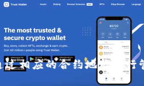 Tokenim钱包支持的ETH并不是ERC20代币，ETH本身是以太坊网络的原生加密货币。ERC20是一种标准，用于在以太坊网络上创建和发行代币。ETH的交易和存储不需要遵循ERC20的标准，但许多基于以太坊的代币则是遵循这一标准的。

简单来说：

- **ETH**：Ethereum（以太坊）的原生代币，不是ERC20代币。
- **ERC20代币**：在以太坊上创建的代币，遵循ERC20标准，比如USDT、LINK等。

所以，在Tokenim钱包中，ETH和其他ERC20代币是有所区分的。如果你需要存储或交易ERC20代币，可以通过相应的合约地址进行管理。
