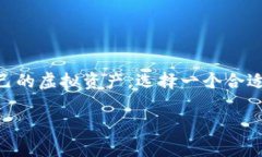 虚拟钱包在大多数情况下并不会限制提币，但具
