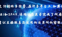 在提供帮助之前，请您确认一些信息：1. **Token