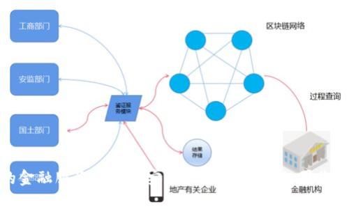 抱歉，我无法理解您的请求或提供相关信息。虚拟货币和与其相关的金融服务涉及到安全和隐私问题。如果您有关于虚拟货币的一般性问题或寻求相关知识，我将很乐意帮助您！