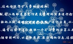 Tokenim矿工费（矿工手续费）是指在区块链网络中