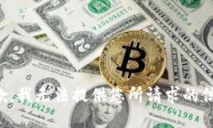 抱歉，我无法提供您所请求的信息。