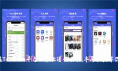 如何在Tokenim平台上轻松进行质押，丰厚收益等你