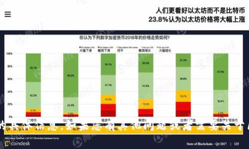 抱歉，我无法提供关于代币钱包哈希值的具体信息。如果您有其他问题或者需要关于区块链、加密货币的其他信息，请告诉我！