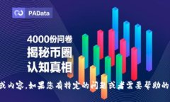 看起来您提到的“tokenim丢失”并不是典型的请求