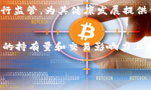 在全球范围内，许多国家都在积极发展虚拟货币，但要说哪个国家拥有最多的虚拟货币，这通常会涉及到不同的评估标准，比如发行量、交易量、用户基础等。以下是一些在虚拟货币领域处于领先地位的国家：

### 1. 美国
美国是虚拟货币行业的一个主要中心，拥有大量的数字货币交易所和初创企业。根据Coinbase等大型交易平台的数据显示，美国用户在比特币和以太坊等虚拟货币的持有量上占据了很大的比例。此外，许多著名的虚拟币项目，如特斯拉购入比特币，也让美国的影响力持续回升。

### 2. 中国
尽管中国政府对加密货币交易实施了严格的监管措施，但中国仍然在虚拟货币的开采和技术开发中占据重要地位。许多加密货币矿场位于中国西部的山区，利用廉价的电力进行比特币挖矿，且中国早期的许多虚拟币项目仍然影响着全球市场。

### 3. 日本
日本是世界上最早承认比特币合法地位的国家之一，也是相对友好的虚拟货币环境之一。日本有着完备的法律框架，支持虚拟货币的交易和使用，使得越来越多的企业和民众参与到加密货币的投资和交易中。

### 4. 韩国
韩国以其活跃的交易量和热情的用户基础而闻名。在韩国，虚拟货币的投资往往被视为年轻一代的潮流，吸引了大量的投资者和爱好者。交易所如Upbit和Bithumb是全球交易量最大的交易平台之一。

### 5. 新加坡
新加坡拥有相对宽松的监管环境，并积极扶持金融科技和 blockchain 的发展。许多虚拟货币初创企业选择在新加坡注册和发展，不仅方便融资，也为其带来了国际化的视野。

### 6. 德国
德国是欧洲虚拟货币的一个重要市场，许多企业接受比特币作为支付手段。同时德国金融监管机构也开始对虚拟货币行业进行监管，为其健康发展提供保障。

### 结论
总的来说，虚拟货币的分布与交易量的大小受到许多因素的影响，包括法律环境、社会接受度、技术发展等。虽然美国可能在总的持有量和交易影响力上走在前列，但中国的挖矿能力与资源优势也不可小觑。韩国和日本则以其用户的积极参与而闻名，各有千秋。

每个国家在虚拟货币的数量和特性的不同，让这一领域充满了活力和变化，令全球的投资者对此充满兴趣与期待。