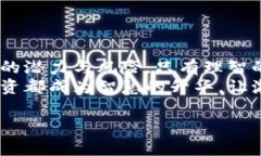 虚拟币：投资未来的钥匙还是风险的深渊？虚拟