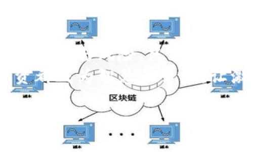 虚拟币：投资未来的钥匙还是风险的深渊？

虚拟币, 投资, 风险/guanjianci

引言：晨雾中的数字货币
在这个快速发展的科技时代，虚拟币如同晨雾中的老桥，既神秘又让人渴望探索。它们以其不受传统金融体系约束的特性，吸引了无数投资者的目光，但同时也掀起了关于信任与安全性的激烈讨论。在这个数字化时代，这一全新概念正悄然改变着人们的财富观和投资方式。

虚拟币的崛起
虚拟币自比特币在2009年问世以来，一路高歌，像火焰般迅速蔓延。其背后的区块链技术让交易记录透明且不可篡改，使得人们对这种新兴投资方式逐渐产生信任。就仿佛雨后的阳光透过云层，照亮了人们急切的期待与希冀。
然而，随着各种虚拟币的涌现——以太坊、瑞波币、莱特币等，投资者面前的选择变得似乎无比广阔，但如何在这片看似繁荣的数字海洋中找到安全的航道，便成了当务之急。

虚拟币的优缺点
虚拟币的魅力主要体现在以下三个方面：
ul
  listrong去中心化：/strong虚拟币不受任何政府或金融机构控制，对普通人更加公平。就像广袤无际的天空，没有边界，人人都可以飞翔。/li
  listrong高回报潜力：/strong历史上许多虚拟币的价值在短时间内暴涨，让人十分心动。然而，这种丰厚的回报率往往伴随着高风险，仿佛烈火真金一般，能把一切化为乌有。/li
  listrong全球交易：/strong虚拟币的交易不受地域限制，使得投资者能够随时随地参与全球市场。然而，这也意味着信息的不对称使得投资变得更加复杂。/li
/ul

然而，虚拟币同样伴随着诸多风险：
ul
  listrong价格波动性：/strong虚拟币价格波动剧烈，投资者的财富可能在一夜之间蒸发，仿佛狂风骤雨中摇摆不定的树叶。/li
  listrong安全性问题：/strong黑客攻击、交易平台盗窃等事件时有发生，提醒着所有投资者要时刻保持警惕。/li
  listrong法律风险：/strong各国对虚拟币的监管政策不一，政策变化可能影响其合法性和投资回报，犹如潮水般不可预知。/li
/ul

如何识别可靠的虚拟币
面对市场上数不胜数的虚拟币，投资者需要具备一定的判断能力，就像在夜空中寻找北极星，明晰方向才能走得更远。
ul
  listrong研究项目背景：/strong一个可靠的虚拟币往往有强大的团队和清晰的项目愿景，了解这些背景信息将是制胜的关键。/li
  listrong技术实力：/strong查看其背后的技术是否成熟，社群的活跃度及开发者是否持续更新。项目代码的透明性和安全性都会影响投资的可靠度。/li
  listrong市场表现：/strong观察市场趋势，包括其市值、交易量及前景等。与此同时，投资者也要注意项目的公告，以获取最新动态。/li
/ul

结语：智慧投资，谨慎前行
在虚拟币的投资旅程中，像一位穿梭于晨雾中的旅行者，投资者必需保持警觉，智慧并谨慎地前行。虚拟币作为一种新兴的投资工具，蕴含着巨大的潜力与风险，只有理智的选择和科学的判断才能引导你走向成功的彼岸。
在追逐财富的旅途上，理性的投资思维与充足的知识储备不可或缺，以守护你的财富，并在这座充满变数的虚拟币市场中立足。谨记，让每一次投资都成为智慧的升华，让激情与理性在这一旅途中并存。无论前方路途如何颠簸，抱着勇气与清醒的心态，你或许能在这场虚拟币的冒险中，书写下属于自己的财富传奇。 

这段内容虽然简短，但希望能为您提供一些启发和指导。若需详细讨论，请继续交流！