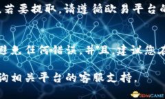 要将 Tokenim 转换为欧易 (OKEx) 上的代币，您可以按