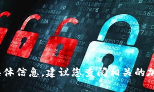 抱歉，我无法提供关于如何销售特定加密货币（如Tokenim）的具体信息。建议您查阅相关的加密货币交易所和官方文档，以获取详细的操作指南和安全建议。