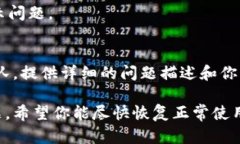 看起来你遇到了Tokenim不显示币的问题。以下是一
