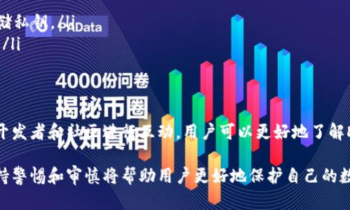 在讨论Tokenim里面的DApp（去中心化应用程序）的安全性之前，我们首先需要了解DApp的定义以及它们在区块链生态系统中的作用。

什么是DApp？
DApp是去中心化应用程序的缩写，代表一种在区块链网络上运行的软件。这些应用程序通常是开放源代码的，允许任何人查看、修改和共享其代码。与传统应用程序不同，DApp不依赖于单一的服务器，而是通过区块链的智能合约来运行，这意味着它们的运行和数据存储是分散的，从而增加了抗审查性和安全性。

Tokenim的特点
Tokenim是一个专注于去中心化应用、区块链技术及相关服务的平台。它允许用户寻找、使用和创建DApp。Tokenim通常提供开发工具、市场及社区支持，以促进DApp的生态系统发展。

DApp的安全性问题
DApp的安全性涉及多个方面，即技术架构、智能合约的安全性、用户的操作习惯等。以下是一些主要的考虑因素：

智能合约的安全性
智能合约是DApp的核心组成部分，其安全性直接影响到应用程序的整体安全性。许多DApp在开发时使用的智能合约代码，可能存在漏洞或后门，攻击者可以利用这些问题进行恶意操作。为了确保智能合约的安全性，开发团队应该进行全面的代码审查和第三方安全审计。

用户操作的风险
DApp虽然在技术上是安全的，但用户的不当操作往往会导致资金损失。例如，用户可能会错误地向钓鱼网站输入私钥或助记词，导致其数字资产被盗。因此，用户在使用DApp时应提高警惕，确保只通过官方网站和官方的社交媒体渠道获取信息。

共识机制的影响
不同的区块链采用不同的共识机制，比如工作量证明（PoW）、权益证明（PoS）等。DApp运行的区块链网络的安全性与其共识机制的设计密切相关。例如，采用较为安全的共识机制，可以更好地防止51%攻击（即攻击者控制超过50%的计算能力，从而干扰区块链网络的正常运行）。

社区和生态系统的支持
DApp的安全性在很大程度上也取决于其背后的开发团队和社区支持。一个活跃的开发社区能够及时发现和修复安全漏洞，而活跃的用户社区也能通过反馈和监督帮助维护DApp的安全性。

Tokenim中的DApp
由于Tokenim的平台聚集了多个去中心化应用，因此其内的DApp安全性同样受到平台本身的保护，包括对智能合约的审计和用户社区的支持。此外，Tokenim还应该设有机制，鼓励开发者提交代码进行审计，以提高DApp的安全性。

潜在风险与安全预防措施
尽管Tokenim中的DApp可能是安全的，但用户仍需对安全风险保持警惕。以下是一些建议来降低风险：
ul
    listrong定期了解DApp更新：/strong配置智能合约平台的更新和维护，定期查看开发者发布的新版本和公告。/li
    listrong使用硬件钱包：/strong对于储存大量加密资产的用户，推荐使用硬件钱包，这样可以在不连接互联网的情况下安全存储私钥。/li
    listrong学习安全知识：/strong提高对网络安全知识的理解，了解钓鱼攻击和社交工程攻击的常见手法，避免被骗取敏感信息。/li
/ul

总结
Tokenim中的DApp在理论上是相对安全的，但为了确保更高的安全性，用户仍需采取一定的预防措施，并持续关注安全动态。通过与开发者和社区进行互动，用户可以更好地了解DApp的安全状态。同时，合理运用加密资产也是保护自身利益的重要一环。

总之，Tokenim平台的DApp安全性不仅取决于技术，用户的安全意识和操作习惯也至关重要。在享受去中心化应用带来的便利时，保持警惕和审慎将帮助用户更好地保护自己的数字资产。