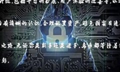 区块链乌币投资的未来：抓住这股潮流的机会/区