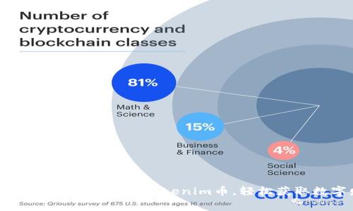 bianoti如何免费领取Tokenim币，轻松获取数字财富