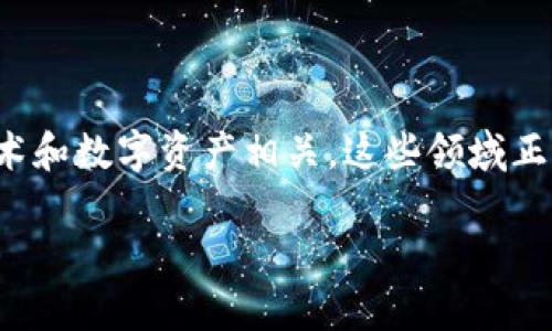 在探讨Tokenim的盈利模式之前，我们必须了解Tokenim作为一个平台或服务的本质。Tokenim通常与加密货币、区块链技术和数字资产相关，这些领域正迅速发展并吸引了大量投资者和用户。以下是Tokenim可能依赖的一些盈利方式，但具体情况需看其业务架构与市场策略。

### Tokenim如何实现盈利？探索暗藏的商业模式