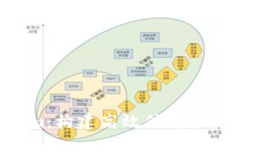 解锁Tokenim：构建高效信息架构的全新方法