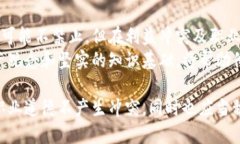 公职人员是否可以购买虚拟币这一问题涉及多个