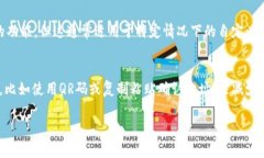 在区块链技术和加密货币转账中，一旦交易被确