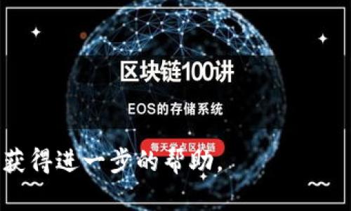 关于您的问题，冷钱包和Tokenim的具体操作步骤与细节可能因钱包的类型和使用平台有所不同，因此在此提供一些一般性的信息和步骤供您参考。如果您需要更具体的信息或者有其他要求，请提供更多详细背景。

### 冷钱包转账至Tokenim的常见步骤：

1. **确认您的冷钱包支持的加密货币**
   - 冷钱包通常支持多种加密货币，但并非所有。因此，确保您要转的代币是冷钱包支持的。

2. **检查Tokenim平台的接收地址**
   - 在Tokenim上找到您的账户，获取要转账代币的接收地址，并确保它准确无误。

3. **打开您的冷钱包**
   - 如果您的冷钱包是电子设备，确保它已连接并可以正常工作。如果是纸质钱包，确保您妥善保管密钥。

4. **发起转账操作**
   - 在冷钱包中选择“发送”或者“转账”选项，输入您在Tokenim获得的接收地址，确认转账数量和相关信息。

5. **确认转账**
   - 多数冷钱包在转账前会进行确认，确保您再次检查所有信息。然后确认转账操作。

6. **等待确认**
   - 一旦发送，您需要等待区块链网络的确认。交易可能需要几分钟到几小时不等，具体取决于网络拥堵情况。

7. **在Tokenim上检查余额**
   - 转账完成后，在Tokenim上查看账户余额，确保代币已经到账。

### 注意事项：

- **网络费**: 确保您的冷钱包中有足够的加密货币来支付转账所需的网络费用。
- **地址确认**: 始终通过官方渠道获取接收地址，避免因地址错误而丢失代币。
- **备份安全**: 在转账时确保备份好您的冷钱包信息，以便在必要时进行恢复。

如果您在上述步骤中遇到任何技术问题，建议查阅冷钱包相关的用户手册，或联系客服支持获得进一步的帮助。