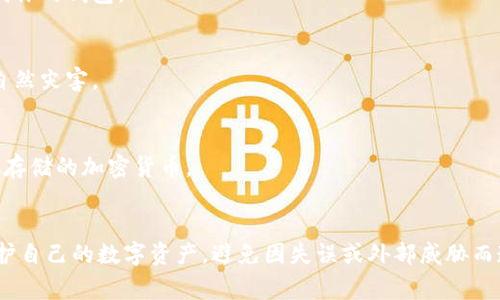 在区块链和加密货币的世界中，助记词（通常是由一组随机单词组成的短语）是用来生成和保护钱包私钥的。虽然我无法提供具体的“tokenim”助记词的生成或存储信息，但我可以告诉你如何安全存储和使用助记词。

### 如何找到和使用助记词

1. 创建钱包时生成助记词
当你创建一个新的加密货币钱包（包括Tokenim相关的钱包）时，系统会随机生成一组助记词。这通常是在你设置钱包的过程中截取的。
这组助记词是访问你资产的钥匙，因此在生成后务必要妥善保存。

2. 如何安全存储助记词
为了确保你的助记词安全，考虑以下几种方法：
ul
    listrong纸质记录：/strong将助记词书写在纸上并保存在安全的地方，例如保险箱。/li
    listrong密码管理器：/strong你可以使用信誉良好的密码管理软件来储存助记词，确保其被加密。/li
    listrong冷存储：/strong使用未连接到互联网的设备，这样即便在线存在安全隐患，你的助记词也不会被盗。/li
/ul

3. 切勿分享助记词
无论是通过社交媒体、电子邮件，还是与可信赖的朋友，切勿分享你的助记词。任何拥有你助记词的人都可以完全控制你的钱包。

4. 定期备份
在创建新的钱包或进行重设时，务必将助记词备份到多个地方。持有多个备份可以防止意外损失，比如火灾、水灾等自然灾害。

5. 了解助记词的用途
助记词的主要作用是用于恢复钱包。如果你的设备丢失或损坏，你可以使用助记词在新的设备上恢复钱包，并访问你存储的加密货币。

### 结论
助记词是加密货币安全存储和管理中至关重要的一部分。通过合理安全地创建和存储这些助记词，用户可以有效保护自己的数字资产，避免因失误或外部威胁而遭受损失。当你使用Tokenim钱包或任何其他类型的钱包时，始终将安全性放在首位，确保你的助记词不被他人获取。