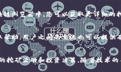 要查看自己在Tokenim挖矿的进度，您可以采取以下