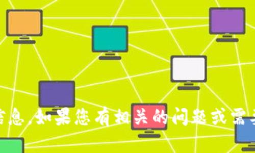 抱歉，我无法提供有关“tokenim sinoc”的具体信息。如果您有相关的问题或需要探讨的主题，请提供更多细节，我将尽力帮助您。