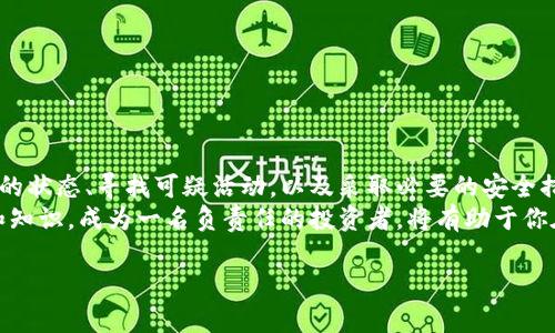 看起来你遇到了一个棘手的问题。如果你的Tokenim钱包里的资金突然不见了，请按照以下步骤进行检查和排除故障。请记住，数字货币钱包有时会由于多种原因而出现问题。

### 检查交易记录

查看交易历史
首先，登录到你的Tokenim钱包，查看最近的交易记录。这些记录能帮助你确认是否曾经进行过任何未授权的交易。
在交易记录中，寻找以下信息：
ul
    li查看每笔交易是否有异常，比如你不记得的交易或金额。/li
    li确认至少有一笔资金转移。如果有，记录下这些交易的细节。/li
/ul

### 验证钱包地址

核实钱包地址
确保你使用的是正确的钱包地址。如果你错误地将资金发送到其他地址，这可能是一个潜在的原因。
检查你是否在转账时输错了地址，或是是否将私钥或助记词分享给了他人。确保这些信息的保密性是保护你资金的关键。

### 加强安全性

提升安全防护
如果你发现钱包可能已经被盗或泄露，立即采取安全措施。以下是一些建议：
ul
    li更改你的钱包密码，确保新密码强度高，包含字母、数字及符号。/li
    li启用两步验证（2FA），为你的账户增加一层额外保护。/li
    li检查设备上的恶意软件或病毒。运行杀毒软件来确保没有后台程序在窃取你的信息。/li
/ul

### 联系支持

寻求技术支持
如果在交易记录与钱包地址核实后仍然无法找到丢失的资金，建议直接联系Tokenim的客服。说明你的问题，并提供相关的交易ID或任何你认为可能有用的信息。
客服通常会对你遇到的问题进行调查，并提供解决方案。保持耐心，因为这个过程可能需要一些时间。

### 反思与预防

事后反思和未来预防措施
无论问题最终如何解决，都是一个学习的过程。在这次事件后，你可能需要重新审视你的加密货币管理策略：
ul
    li考虑使用硬件钱包来保管大额资金，因为硬件钱包通常比软件钱包更加安全。/li
    li定期备份钱包信息，并将备份存储在多个安全的位置。/li
    li持续学习加密货币相关的安全知识，了解最新的欺诈手段和防护措施。/li
/ul

### 总结

总结与展望
在面对数字货币的钱包问题时，保持冷静和理智是至关重要的。通过系统地检查自己钱包的状态、寻找可疑活动，以及采取必要的安全措施，能够更好地保护你的资产。如果真的发生了丢失，请及时联系支持并采取适当的措施。
随着数字货币市场的不断发展，安全问题只会变得愈加复杂。因此，提升自身的安全意识和知识，成为一名负责任的投资者，将有助于你在这个领域取得成功。

希望这些步骤能帮助你解决问题，恢复你的资产安全！如有其他问题请随时询问。